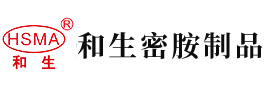 黄色网站在线观看啊啊不要安徽省和生密胺制品有限公司